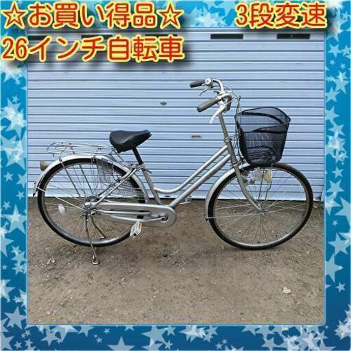 お買い得品Be club 26インチ 自転車 ママチャリ 3段変速