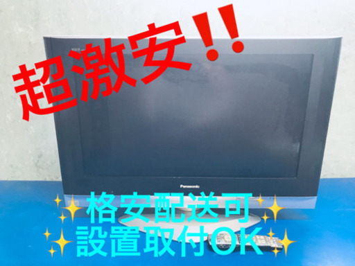 AC-574A⭐️Panasonicビエラ液晶カラーテレビ⭐️