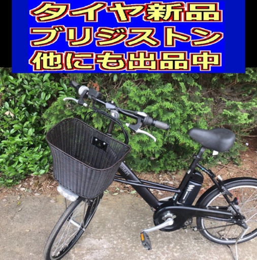 ✳️J00N電動自転車N99Eブリジストンマリポサ❤️4アンペア