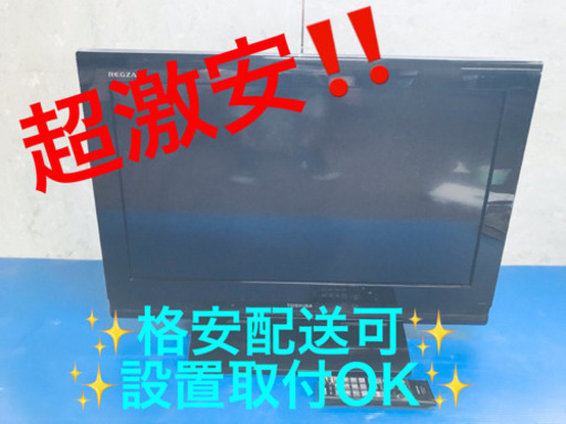 AC-576A⭐️TOSHIBA REGZA液晶カラーテレビ⭐️