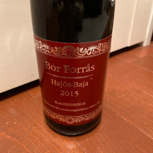 Bor Forrs ボールフォーラス15 ゆま 名古屋のワインの中古あげます 譲ります ジモティーで不用品の処分