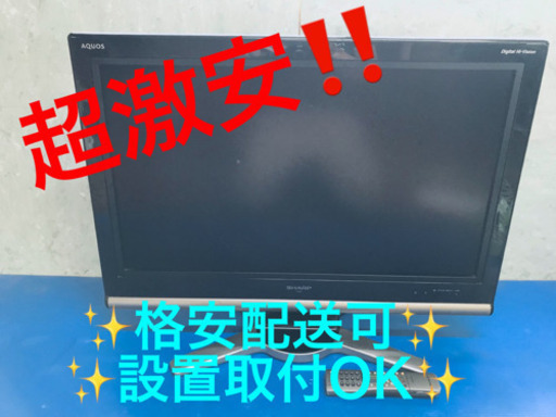 AC-579A⭐️SHARP AQUOS液晶カラーテレビ⭐️