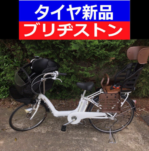 ✳️L01N電動自転車F58Hブリジストンアンジェリーノ長生き8アンペア