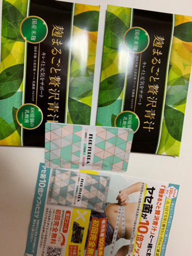 青 汁 麹 贅沢 まるごと
