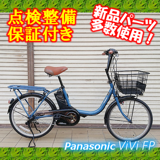 【中古】電動自転車 Panasonic リチウムビビFP