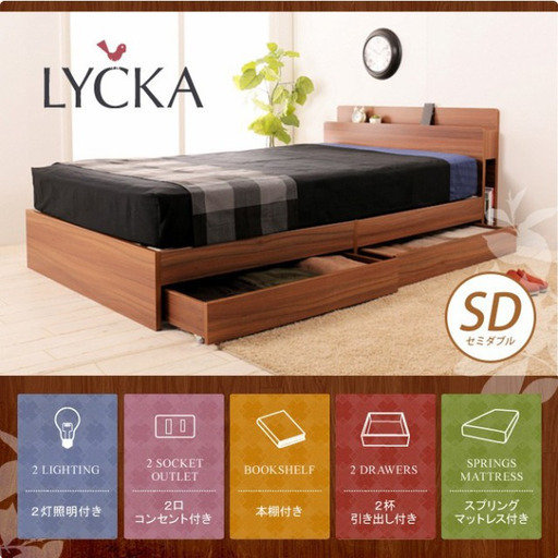 【引き渡し者決定済み】【値下げ20000円→10000円】LYCKAセミダブルベッド　フランスベッドのマットレス付き