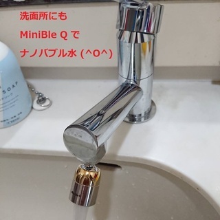 マイクロナノバブル発生器 ミニブルQ フリーヘッド 蛇口径22mm&24mm 両対応版 直輸入品