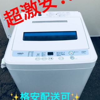 AC-591A⭐️AQUA 洗濯機⭐️
