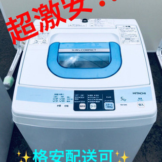 AC-592A⭐️日立洗濯機⭐️