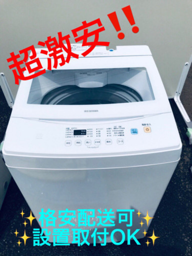 AC-595A⭐️アイリスオーヤマ洗濯機⭐️