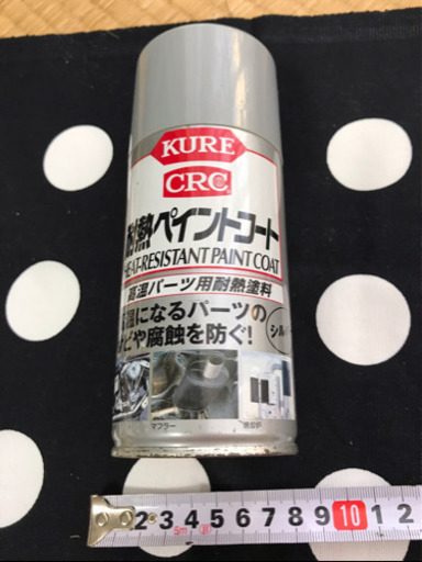 Kure耐熱ペイントコートシルバー Tanjiro 原木中山のその他の中古あげます 譲ります ジモティーで不用品の処分