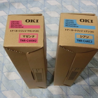 新品 OKI トナーカートリッジ  2個セット (シアン/マゼンタ）サイズ大
