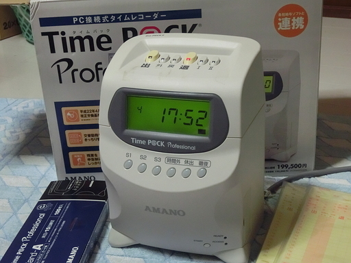 タイムレコーダー　アマノ定価約20万円　→　6万円　　アマノAMANOタイムレコーダー Time Pack Professional Ⅱ　（Pro Pack 2）　未使用タイムカード多数あり！ 33000円