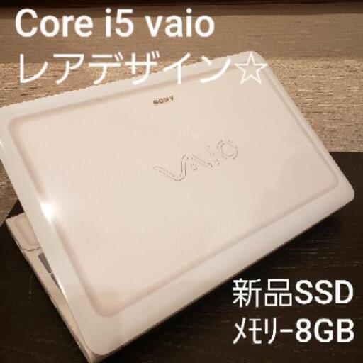 VAIO  Core i5 SSD250 8GB WEBカメラ 光るキーボード