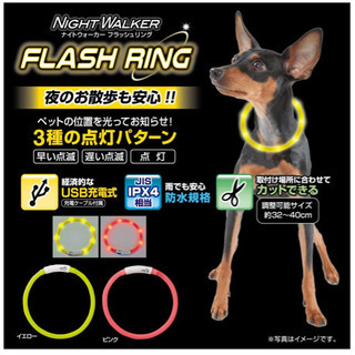 🐶Petio首輪 ナイトウォーカー フラッシュリング  ペット犬用（中古品）