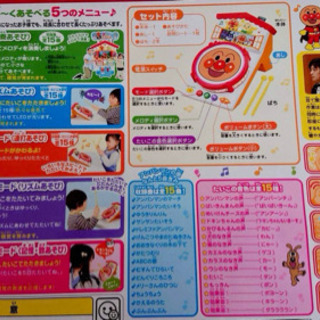 アンパンマン おうちでどんどん アンパンマン 太鼓 マイキー 草加の子供用品の中古あげます 譲ります ジモティーで不用品の処分