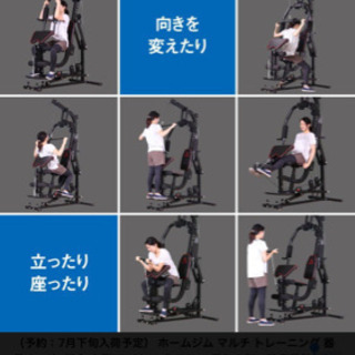 トレーニングマシン　マルチトレーニング