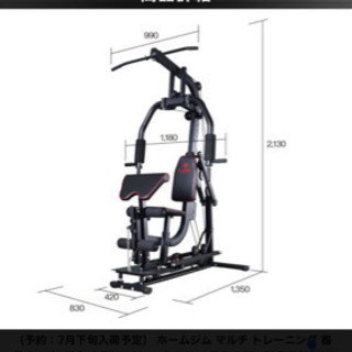 トレーニングマシン　マルチトレーニング