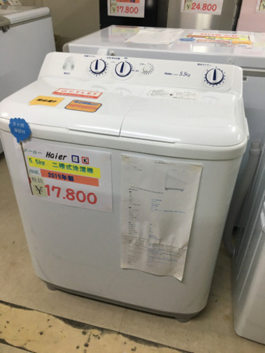 Haier   二槽式洗濯機 5.5kg 2019年製