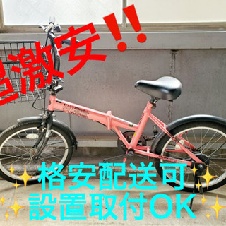 AC-607A⭐️折り畳み自転車⭐️