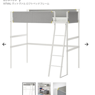 IKEAロフトベッド　スチール白