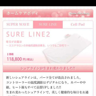 SURE LINE 2