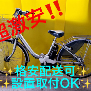 AC-609A⭐️ヤマハ電動自転車⭐️