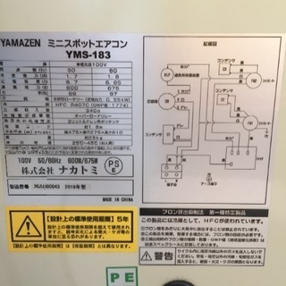 スポットクーラー 2019 お値段交渉可能です！！