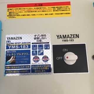 スポットクーラー 2019 お値段交渉可能です！！