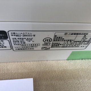 三菱,MSZ-ZW405S-W,14畳用,中古,本体・ガス1年保証,中古,東京都内