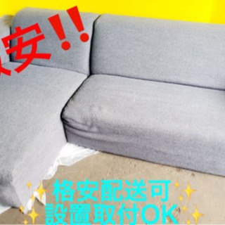 AC-620A⭐️ソファ⭐️