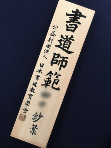 日本習字 和心書道教室 わこころ 江古田の書道の生徒募集 教室 スクールの広告掲示板 ジモティー 日本習字 和心書道教室 わこころ 江古田の書道の生徒募集 教室 スクールの広告掲示板 ジモティー