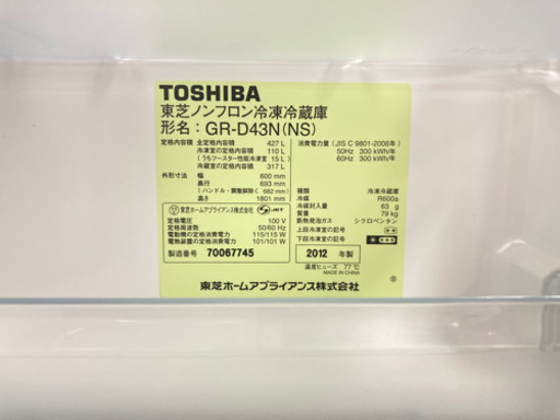 【狭い幅でもスッキリ置ける。幅60cmのスリムタイプ‼️】東芝 TOSHIBA GR-D43N-NS [冷蔵庫427L・右開きシャンパンシルバー]2012年製