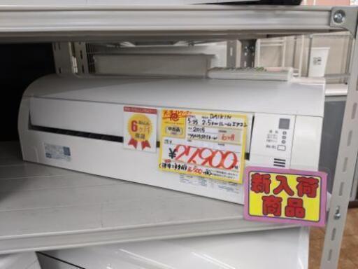 【6ヵ月保証】参考定価￥65,780 2015年 DAIKIN ダイキン 2.5kw ルームエアコン AN25SESK-W 光遷ストリーマー♪