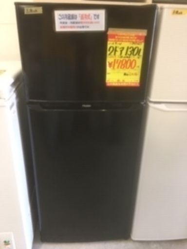 ID:G925063　２ドア冷凍冷蔵庫１３０L(ブラック）