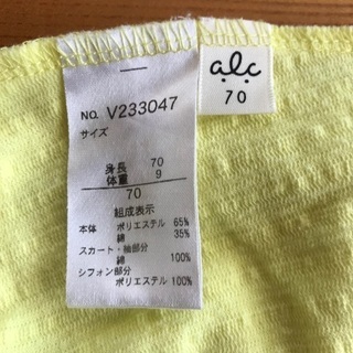 Alc 子ども服ベビー服女の子70サイズロンパース にこにこ 旭川のベビー用品 ベビー服 の中古あげます 譲ります ジモティーで不用品の処分 Alc 子ども服ベビー服女の子70サイズロンパース にこにこ 旭川のベビー用品 ベビー服 の中古あげます 譲ります ジモティーで不用品の処分