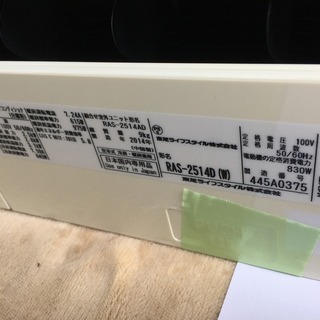 標準工事費込,東芝,RAS-2514D,8畳用,内部洗浄済み,2014年製,