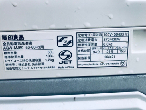 洗濯機/冷蔵庫♪♪大幅値下げ✨✨激安日本一♬