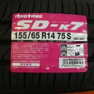 工賃コミコミ価格》ららぽーと・横浜スグそば！軽自動車用タイヤ【4本 