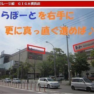 車のパーツ 《工賃コミコミ価格》ららぽーと・横浜スグそば！軽自動車 