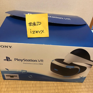 PlayStation VR PlayStation camera同梱版 - テレビゲーム
