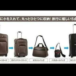 未使用箱入り スイスミリタリー トラベルキャリーバッグ 5点セット