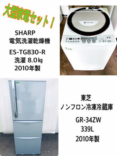 ♪送料設置無料♪大幅値下げ⭐️大型冷蔵庫/洗濯機！！