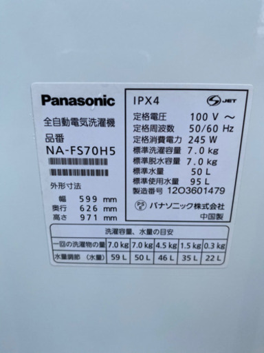 ☆Panasonic 全自動洗濯機 パナソニック 7.0kg