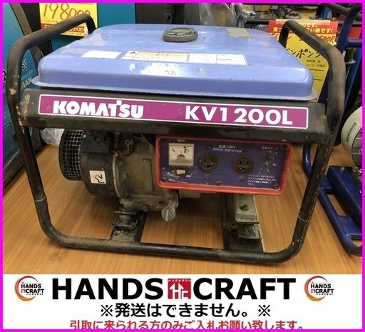 コマツ KV1200L 発電機 コマツ KV1200L 発電機