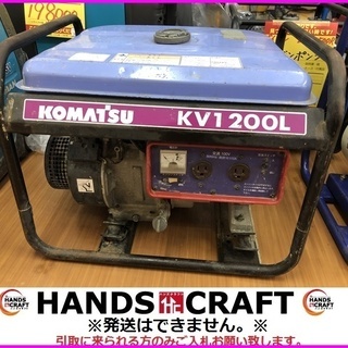 コマツ　KV1200L　発電機