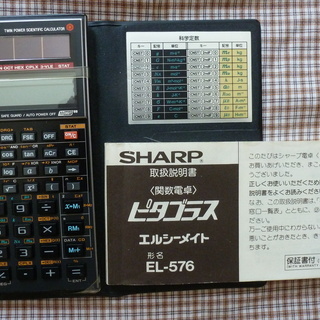 シャープ 関数電卓 EL-576