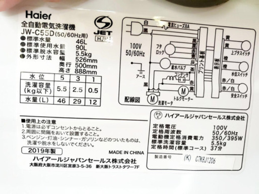 ★送料設置無料★高年式！大感謝祭♪♪洗濯機/冷蔵庫！！