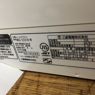 標準工事費込,三菱電機,MSZ-E2216,6畳用,内部洗浄済,2016年