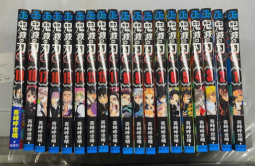 東京都、埼玉県　鬼滅の刃　1〜19巻　全巻セット